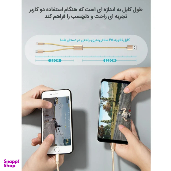 کابل شارژ USB به Type-C/Lightning روموس مدل CB21A طول 1.5 متر