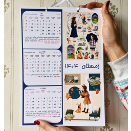 تقویم دیواری سال 1404 طرح دختر جنگل