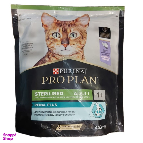 غذای خشک گربه عقیم شده پروپلن طعم بوقلمون وزن 400 گرم