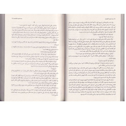 کتاب سه شنبه گذشت اثر نیکی فرنچ انتشارات پارس اندیش