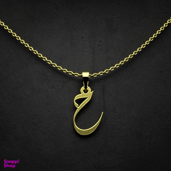 گردنبند طلا 18 عیار زنانه مدوپد مدل حرف ح کد I3-1-1788