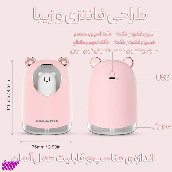 دستگاه بخور و رطوبت ساز سرد طرح گربه چراغ دار مدل a205