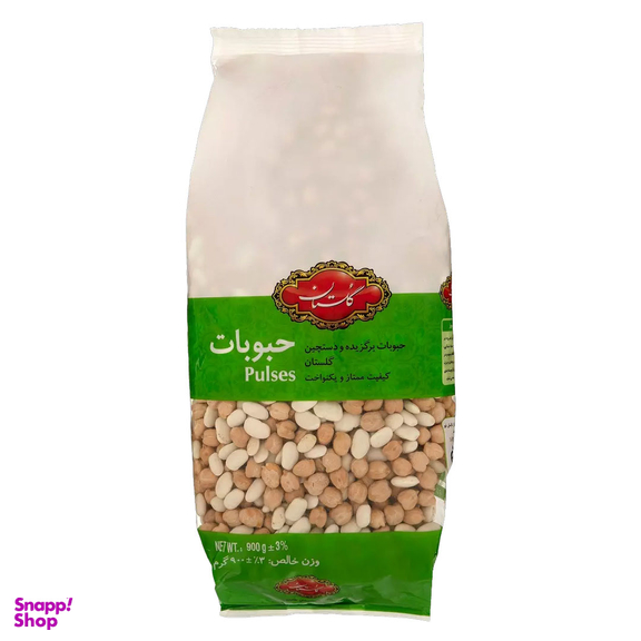 نخود و لوبیا سفید گلستان وزن 900 گرم