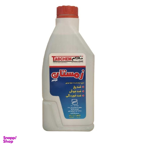 ضدیخ خودرو تابکم مدل زمستان حجم 1 لیتر