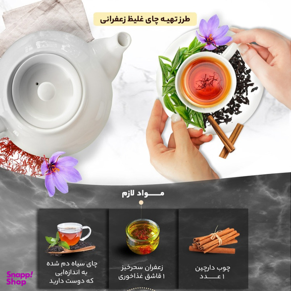 زعفران سرگل سحرخیز وزن 3 گرم