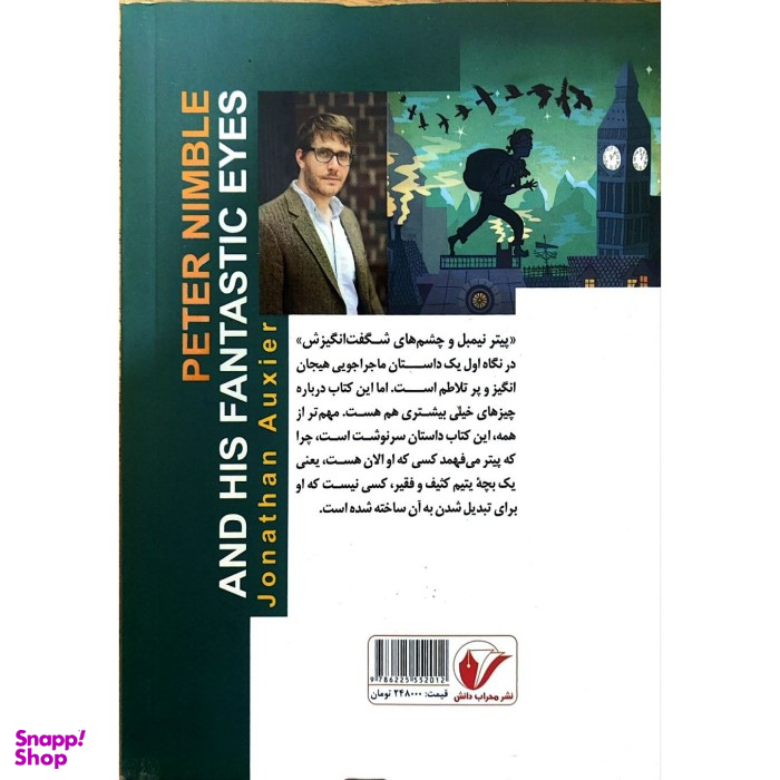 کتاب پیتر نیمبل اثر جاناتان اوکسی یر انتشارات محراب دانش