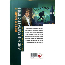 کتاب پیتر نیمبل اثر جاناتان اوکسی یر انتشارات محراب دانش