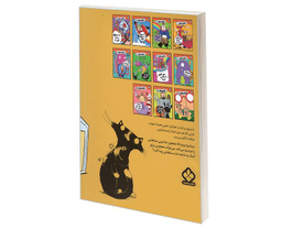 کتاب خیابان جینی دوشیزه ویژه جادوگر ریزه اثر ریچارد دانگ ورث نشر پنجره