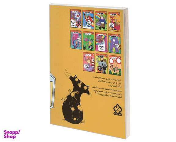 کتاب خیابان جینی دوشیزه ویژه جادوگر ریزه اثر ریچارد دانگ ورث نشر پنجره