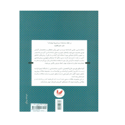 کتاب نگاهی به نشانه شناسی رسانه اثر آنیتا صالح بلوردی نشر اندیشه احسان