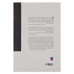 کتاب شفقت خود مقتدرانه اثر کریستین نف انتشارات بینش نو