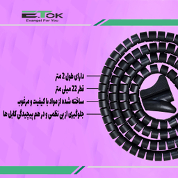 نظم دهنده سیم و کابل ایتوک مدل Zip Wire طول 2 متر