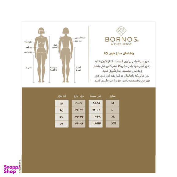 پولوشرت آستین کوتاه زنانه برنس مدل لانا-99