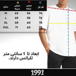 تیشرت اورسایز مردانه 1991 مدل TS63 W