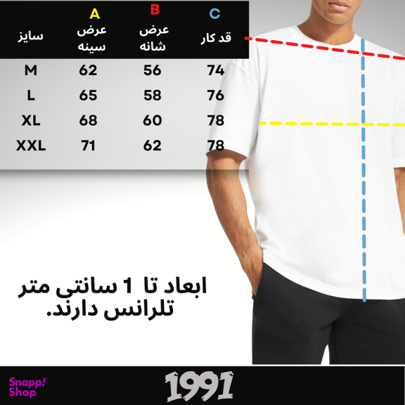 تیشرت اورسایز مردانه 1991 مدل TS63 W