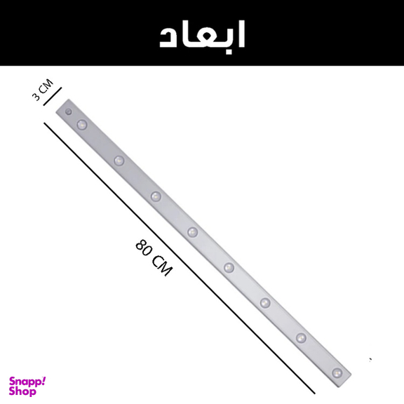 چراغ ال ای دی مدل زیر کابینتی کد LED8-80CM آفتابی و مهتابی