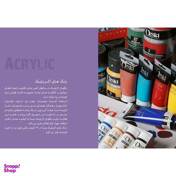 رنگ روغن وستا مدل Titanium White 40 حجم 37 میلی لیتر