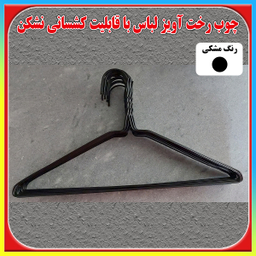 چوب رختی آویز لباس مدل M313 بسته 48 عددی