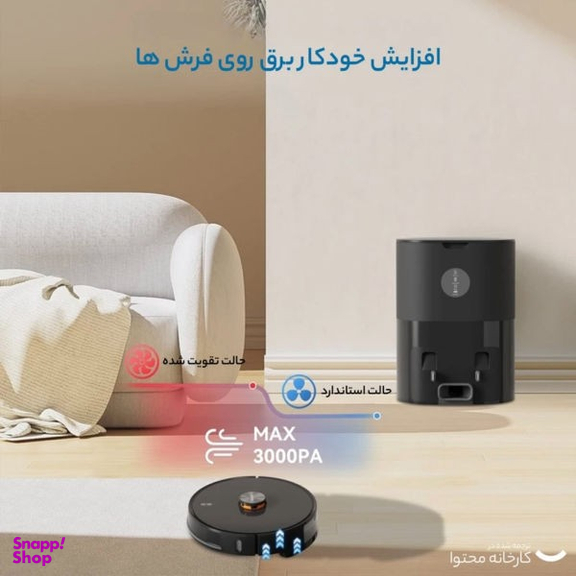 جارو رباتیک لایدستو مدل S1