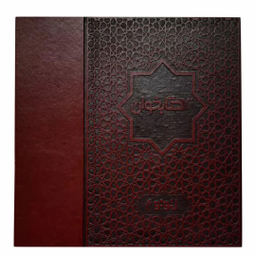 کتاب خوان مدل لیونو 11898