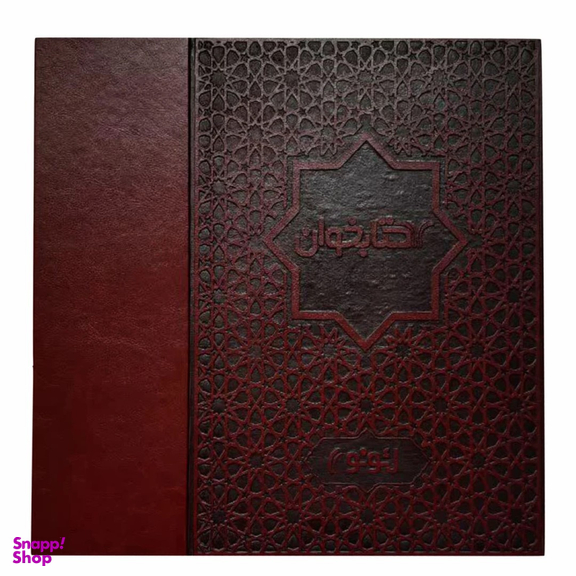 کتاب خوان مدل لیونو 11898