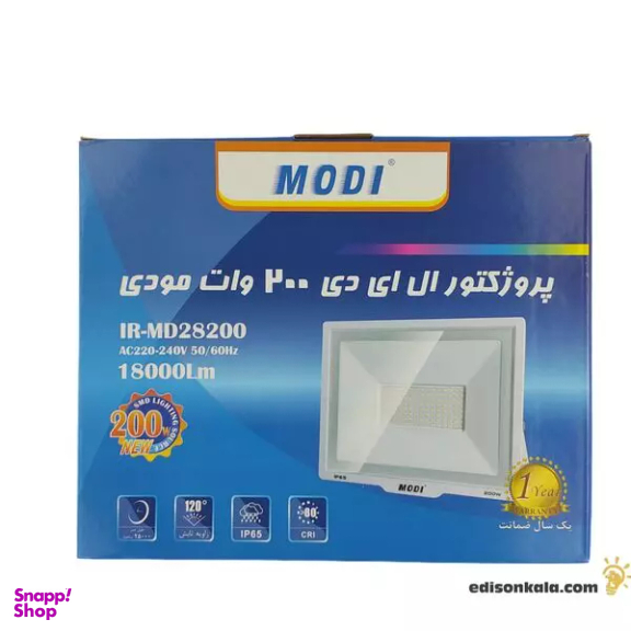 پرژکتور 200وات SMD مودی کد 13