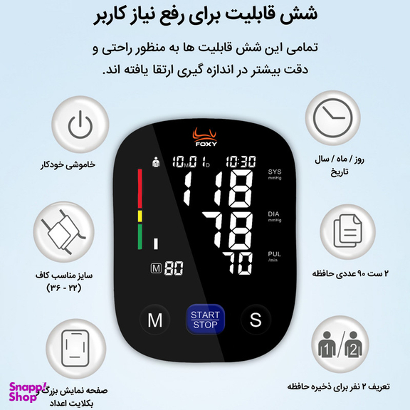 فشارسنج دیجیتال فوکسی مدل U80
