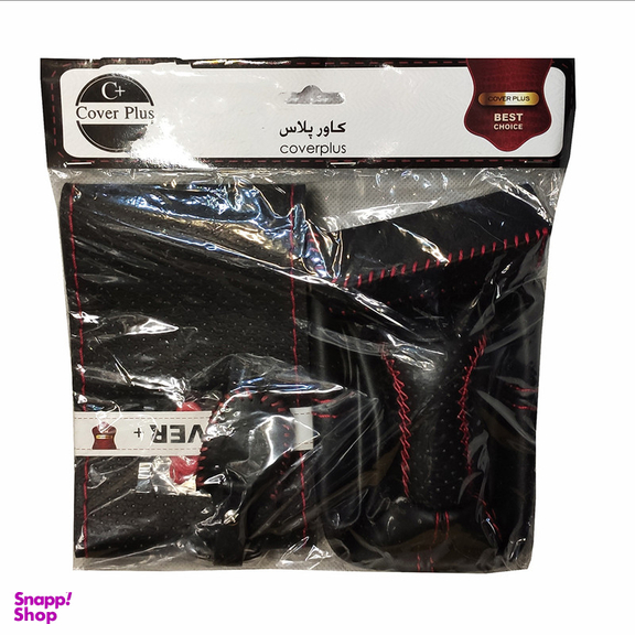 روکش فرمان کاور پلاس مدل PBLR-LUXE به همراه سر دنده وگردگیر و روکش ترمز دستی و کاور سویچ مناسب برای پراید