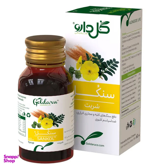 شربت سنکل گل دارو حجم 60 میلی لیتر