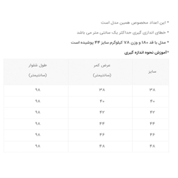 شلوار مردانه دکسونری مدل 304000112