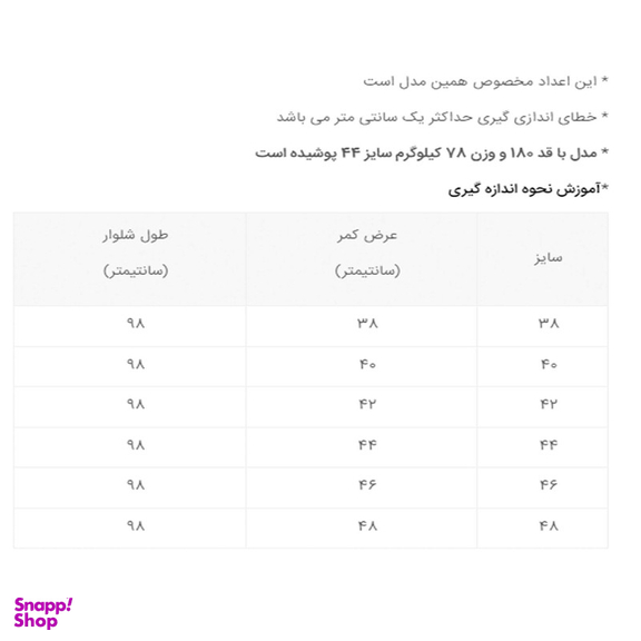 شلوار مردانه دکسونری مدل 304000112
