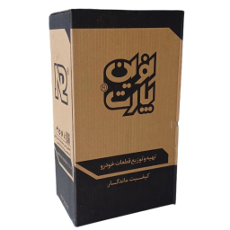 فنر لول عقب نوین پارت کد 5108 مناسب ال 90
