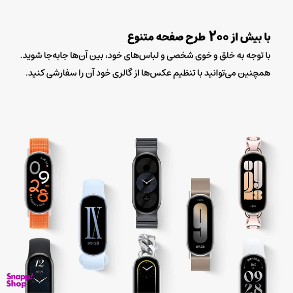 مچ بند هوشمند شیائومی مدل Mi Band 9