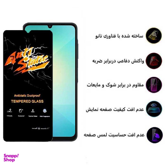 محافظ صفحه نمایش اپیکوی مدل Antistatic Dustproof مناسب برای گوشی موبایل سامسونگ Galaxy A06/A06s/A05s/A05/F05