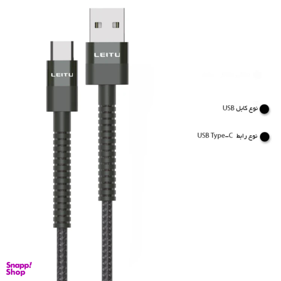 کابل تبدیل USB به Type-C لیتو مدل LD-46 طول 1 متر