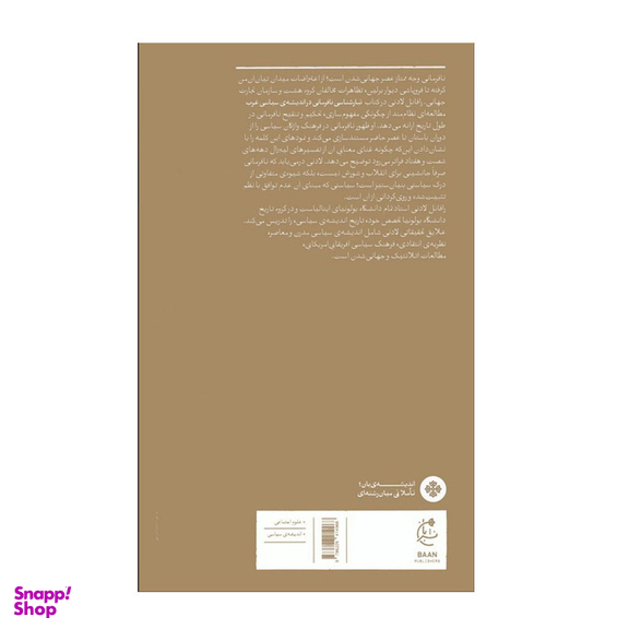 کتاب تبارشناسی نافرمانی در اندیشه ی سیاسی غرب اثر رافائل لادنی انتشارات بان