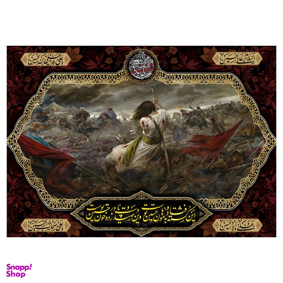 پرچم عزاداری محرم کد 404M034