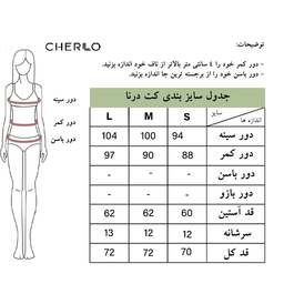 کت زنانه چرلو مدل درنا رنگ آبی