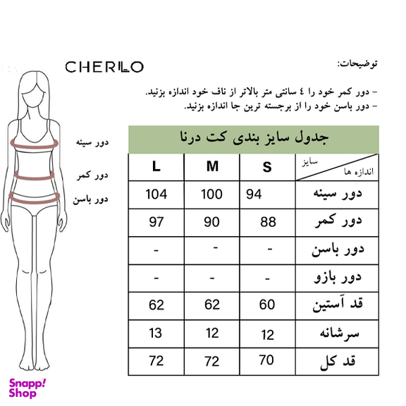 کت زنانه چرلو مدل درنا رنگ آبی