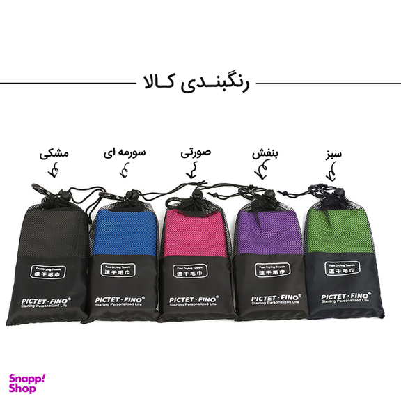 حوله پیکتت فاینو مدل RH38 سایز 30×90 سانتی متر