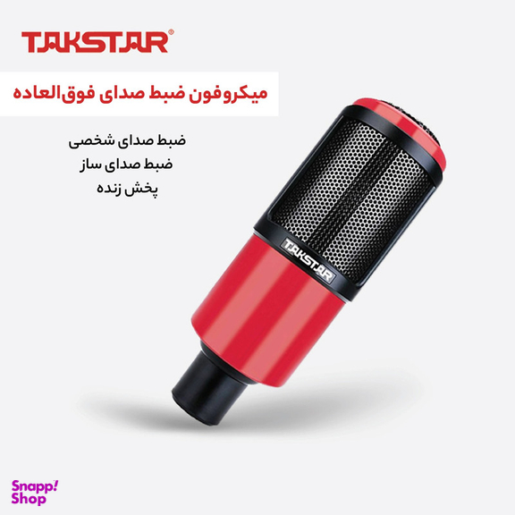 میکروفن کندانسر تک استار مدل PCK320