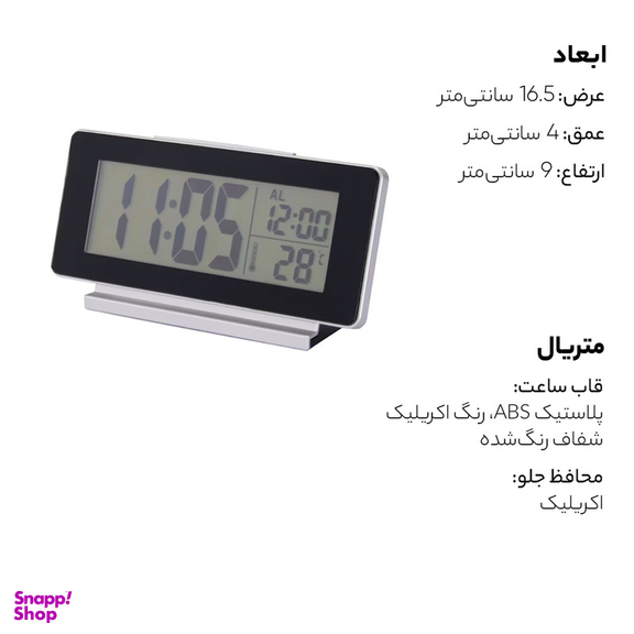 ساعت رومیزی ایکیا مدل FILMIS کد 827