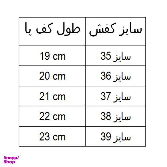 صندل پسرانه سهند کد A-1149