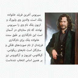 اسباب بازی زینتی کاف تینگز مدل چوب دستی هری پاتر طرح سیریوس بلک