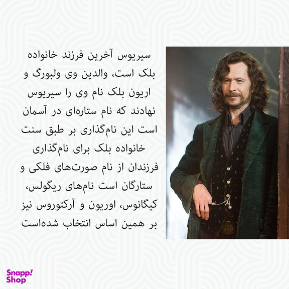اسباب بازی زینتی کاف تینگز مدل چوب دستی هری پاتر طرح سیریوس بلک
