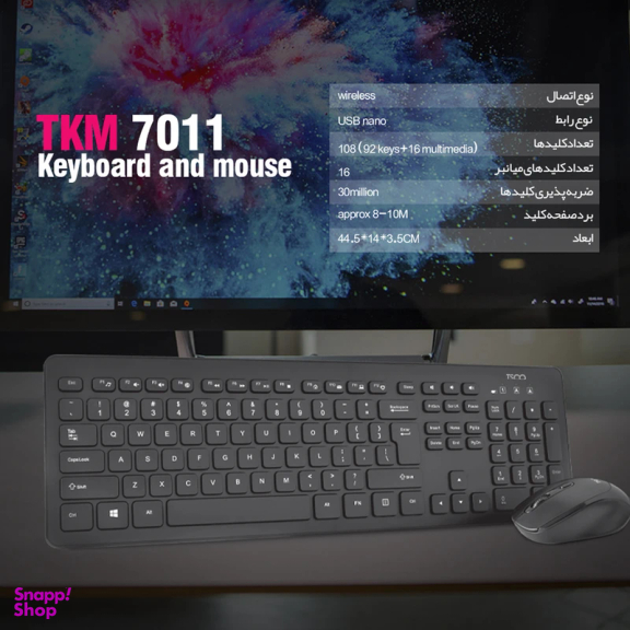 کیبورد و ماوس بی سیم تسکو مدل TKM 7011W
