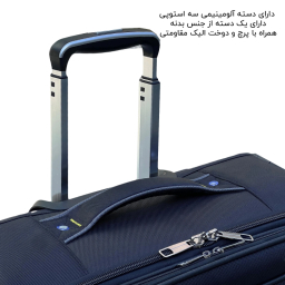 چمدان خلبانی فوروارد مدل FCLT5586
