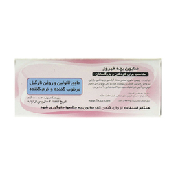 صابون ‌کودک فیروز حاوی لانولین و روغن نارگیل وزن 100 گرم