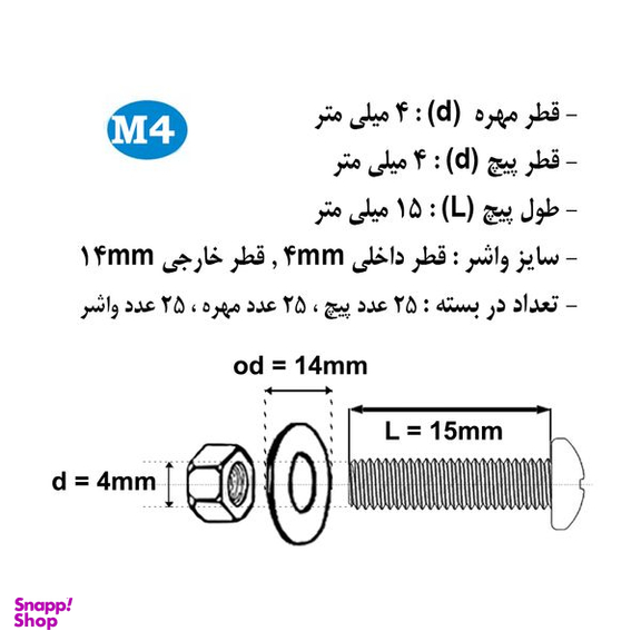 پیچ و مهره و واشر هامر مدل استوانه کد M4-15mm بسته 75 عددی