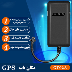 ردیاب خودرو مدل GT03A